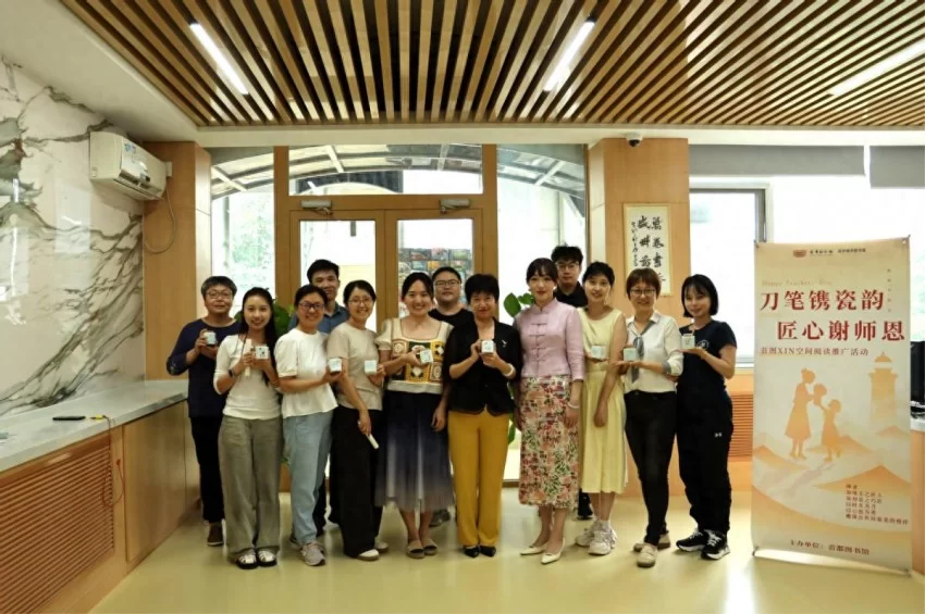 首都图书馆“XIN空间”助力传统文化薪火相传——“刀笔镌瓷谢师恩”非遗刻瓷茶罐制作体验活动举办(图1)