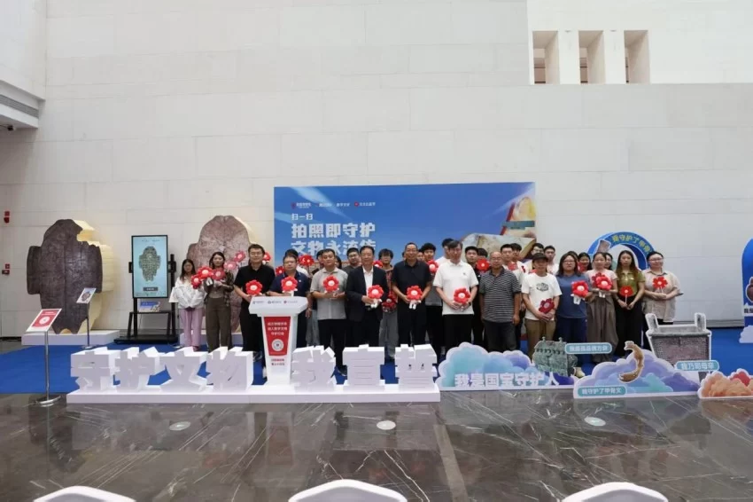 2025年久久公益节——“数字文物全民守护行动”河南省主会场启动仪式在殷墟博物馆举行(图1)