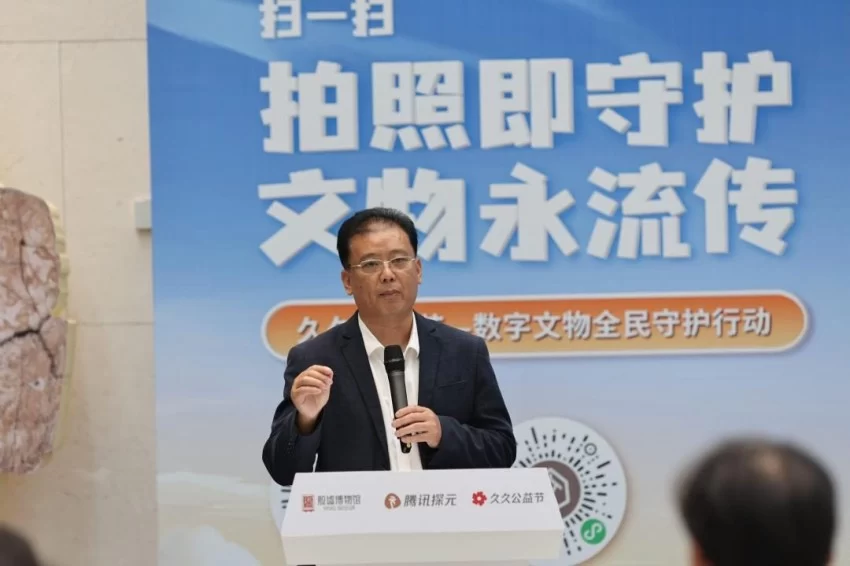 2025年久久公益节——“数字文物全民守护行动”河南省主会场启动仪式在殷墟博物馆举行(图3)