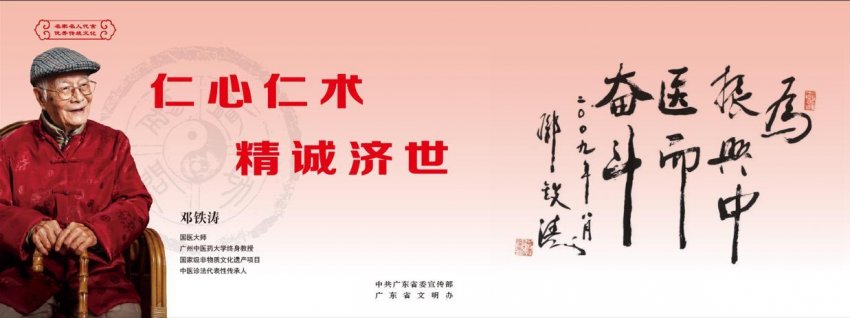 铭刻“中医旗手”百年心路，铸就中医复兴影像丰碑(图3)