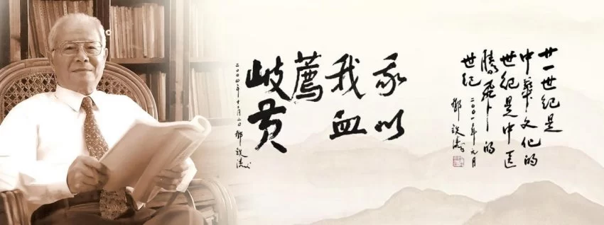 铭刻“中医旗手”百年心路,铸就中医复兴影像丰碑——纪录电影《国医魂·邓铁涛》剧本研讨会在广州举行(图4) 铭刻“中医旗手”百年心路,铸就中医复兴影像丰碑(图4)