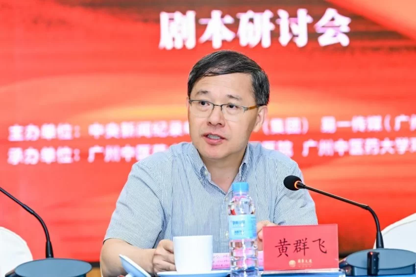 铭刻“中医旗手”百年心路,铸就中医复兴影像丰碑——纪录电影《国医魂·邓铁涛》剧本研讨会在广州举行(图19) 铭刻“中医旗手”百年心路,铸就中医复兴影像丰碑(图19)