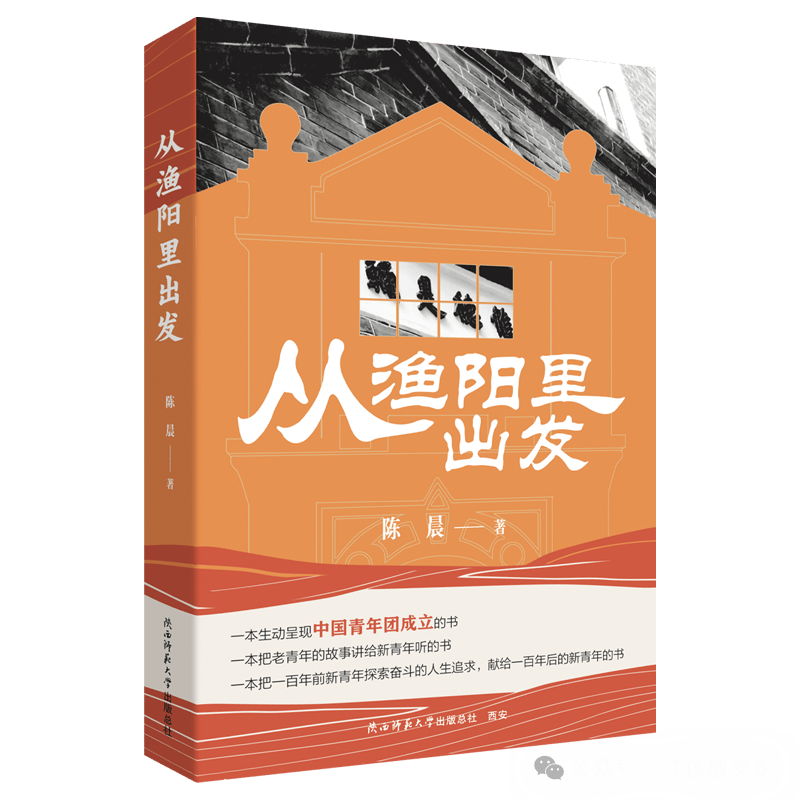 红孩新作｜向青春致敬一一 写在《新青年》创刊110周年(图4)