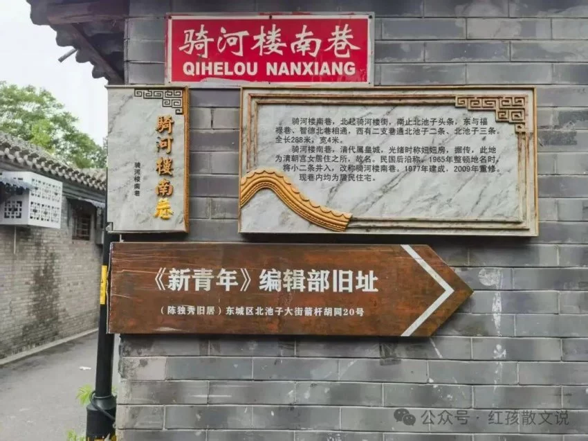 红孩新作|向青春致敬一一 写在《新青年》创刊110周年(图3) 红孩新作|向青春致敬一一 写在《新青年》创刊110周年(图3)