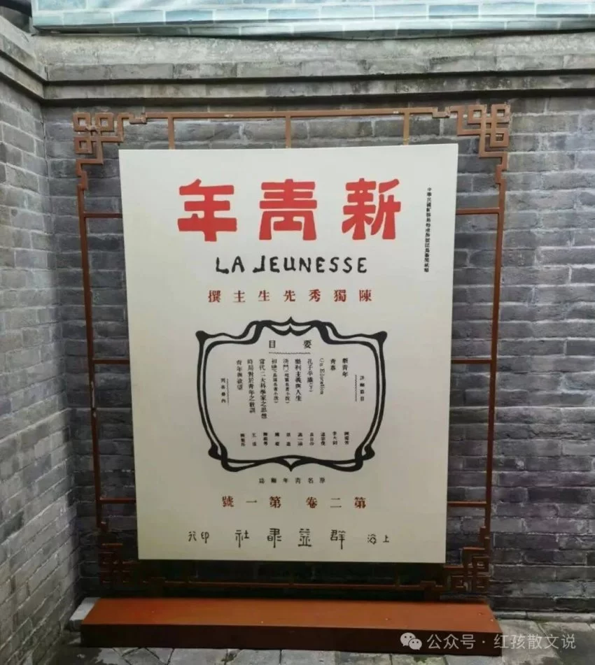 红孩新作|向青春致敬一一 写在《新青年》创刊110周年(图5) 红孩新作|向青春致敬一一 写在《新青年》创刊110周年(图5)