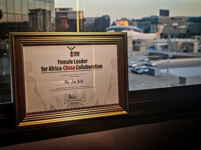 G20青年企业家联盟全球峰会:贾玮荣膺“中非合作女性领袖”(图2) G20青年企业家联盟全球峰会:贾玮荣膺“中非合作女性领袖”(图2)
