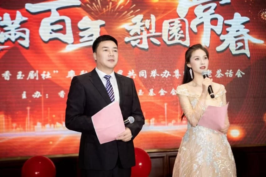 庆国庆 迎仲秋“香玉剧社”率梨园群星共同举办尊师助老茶话会(图1) 庆国庆 迎仲秋“香玉剧社”率梨园群星共同举办尊师助老茶话会(图1)