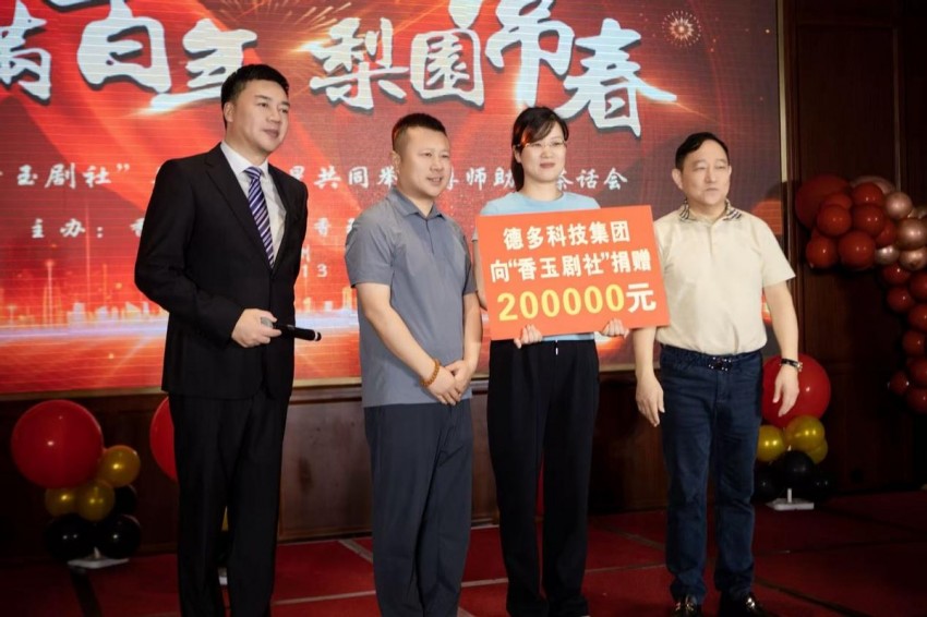 庆国庆 迎仲秋“香玉剧社”率梨园群星共同举办尊师助老茶话会(图3)