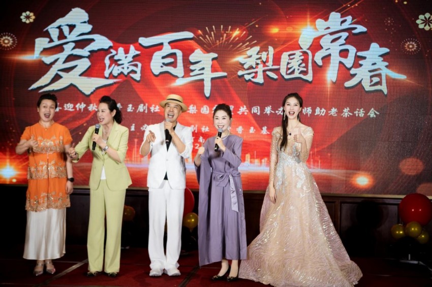 庆国庆 迎仲秋“香玉剧社”率梨园群星共同举办尊师助老茶话会(图16)