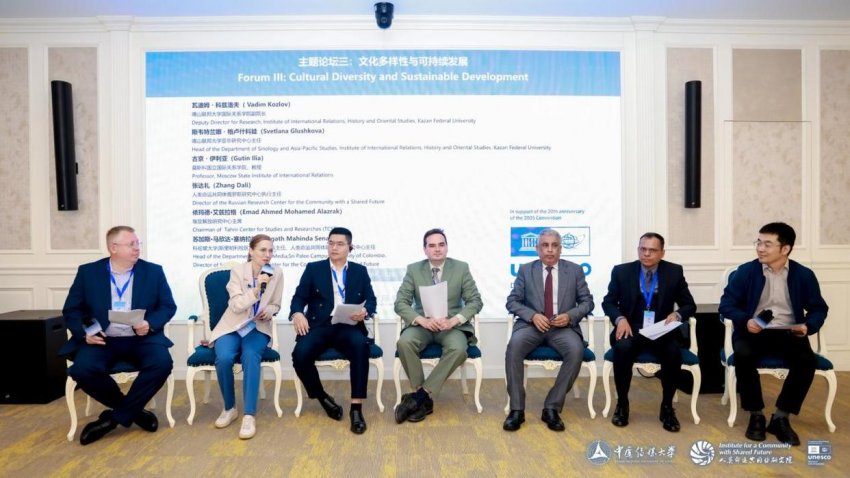 人类命运共同体国际智库论坛（2025）召开(图17)