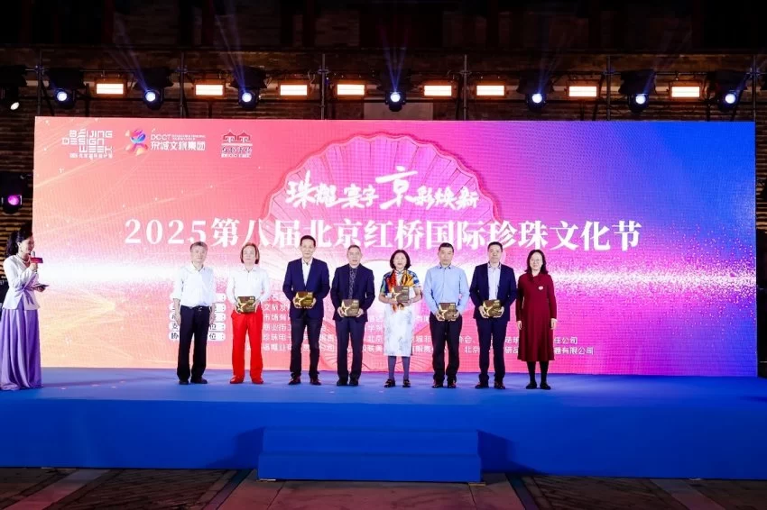 跨界融合 全球盛放——2025第八届北京红桥国际珍珠文化节时尚盛典闪耀永定门(图6)