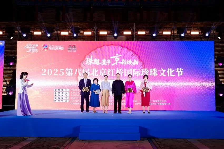 跨界融合 全球盛放——2025第八届北京红桥国际珍珠文化节时尚盛典闪耀永定门(图5)