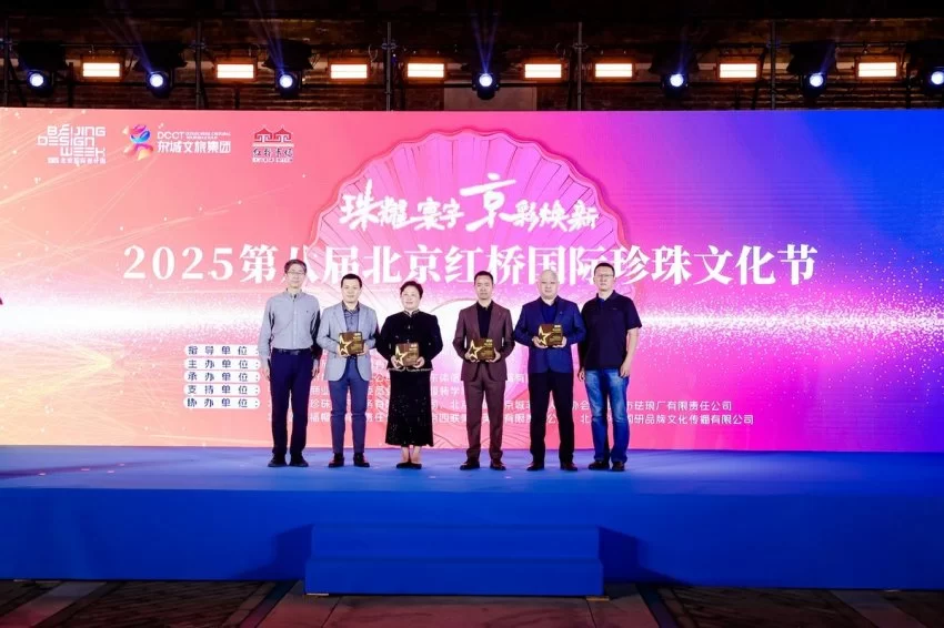 跨界融合 全球盛放——2025第八届北京红桥国际珍珠文化节时尚盛典闪耀永定门(图7)