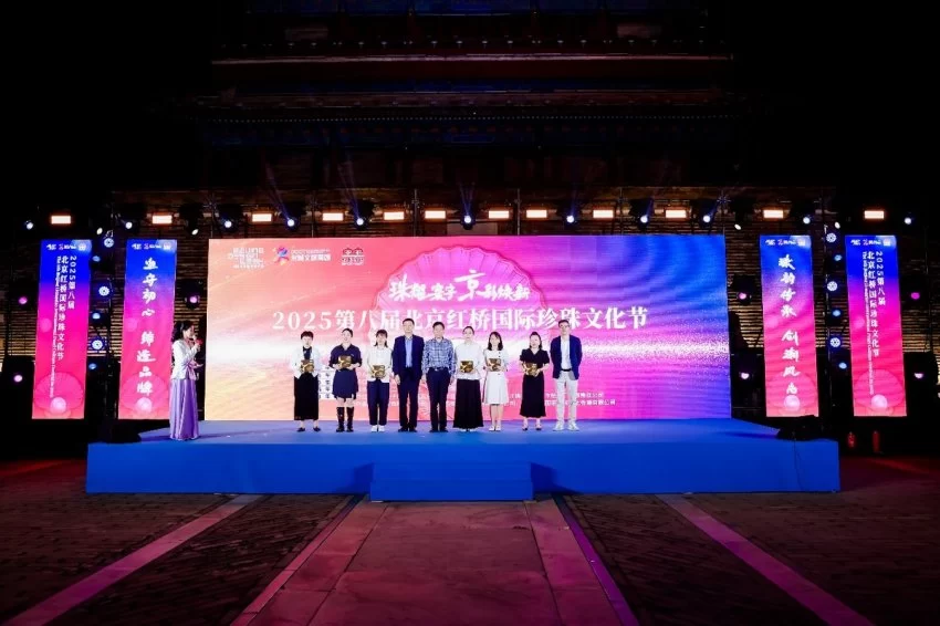 跨界融合 全球盛放——2025第八届北京红桥国际珍珠文化节时尚盛典闪耀永定门(图8)