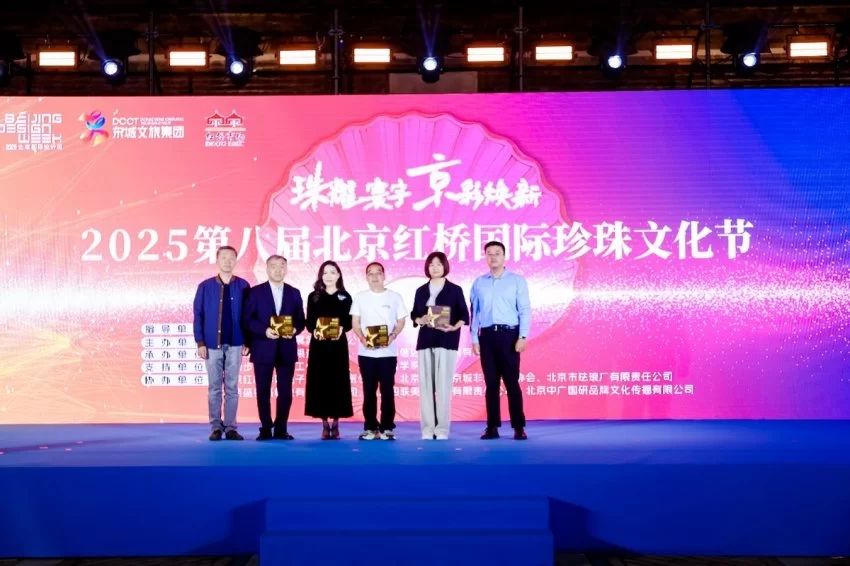 跨界融合 全球盛放——2025第八届北京红桥国际珍珠文化节时尚盛典闪耀永定门(图10)