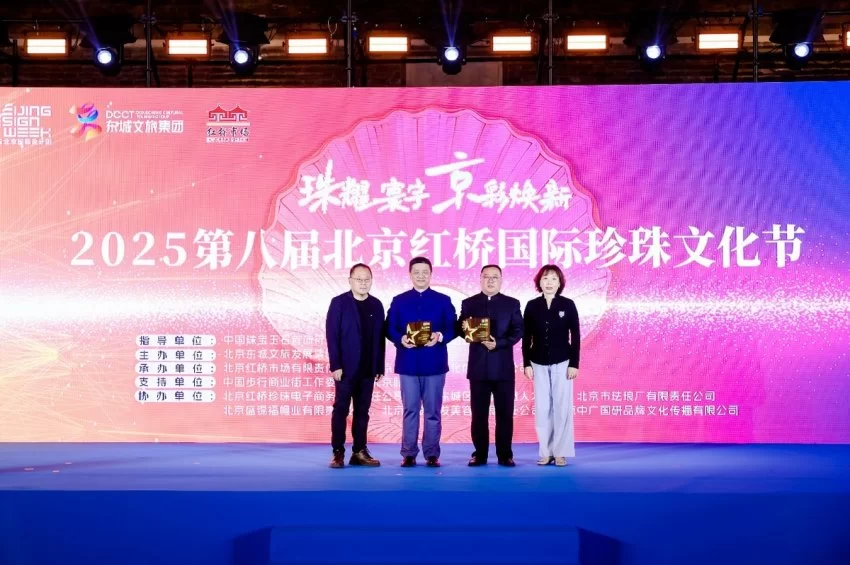 跨界融合 全球盛放——2025第八届北京红桥国际珍珠文化节时尚盛典闪耀永定门(图9)