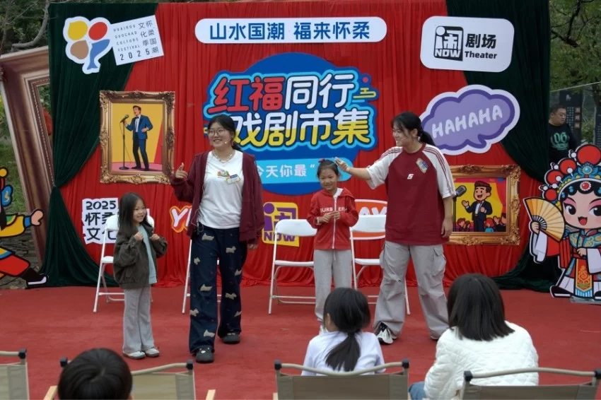 2025怀柔国潮文化季戏剧市集亮相黄花城水长城(图5)
