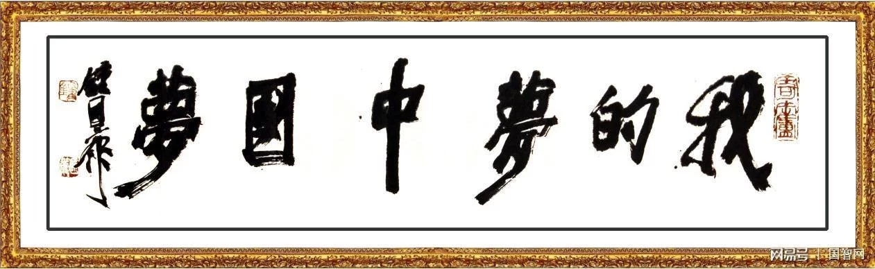 华人词作家蒋开儒在美国讲中囯梦(图9)