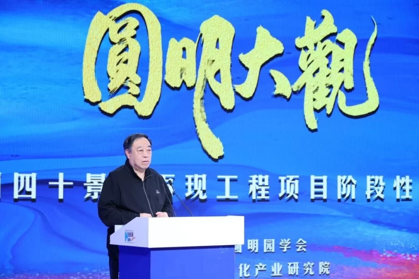 “圆明大观——《圆明园四十景图》再现工程”取得重大进展(图2) “圆明大观——《圆明园四十景图》再现工程”取得重大进展(图2)