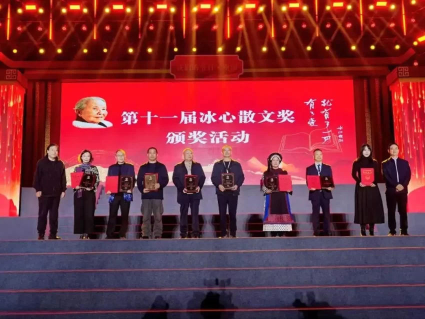 第十一届冰心散文奖揭晓(图6) 第十一届冰心散文奖揭晓(图6)