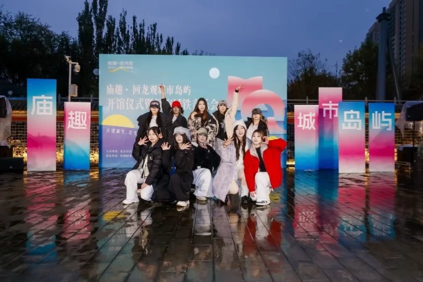 回龙观菩萨庙活化升级,昌平再添一处年轻态公共文化空间——庙趣·回龙观城市岛屿开馆仪式成功举办(图7) 回龙观菩萨庙活化升级,昌平再添一处年轻态公共文化空间(图7)