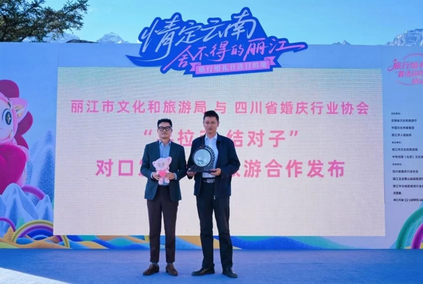 以雪山为媒，开启“情定云南·舍不得的丽江”旅行婚礼的新浪漫(图3)