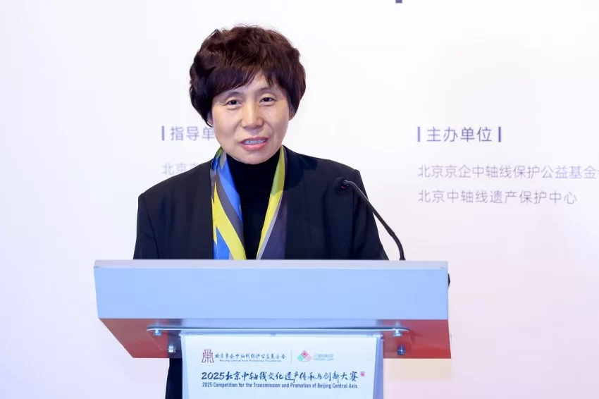 2025北京中轴线文化遗产传承与创新大赛圆满落幕(图2) 2025北京中轴线文化遗产传承与创新大赛圆满落幕(图2)