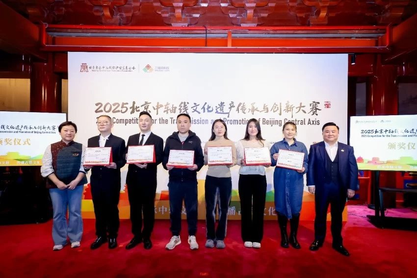 2025北京中轴线文化遗产传承与创新大赛圆满落幕(图9) 2025北京中轴线文化遗产传承与创新大赛圆满落幕(图9)