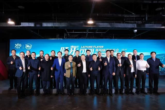 “味莱可期”莱阳味道发布会在国家体育馆成功举办(图15) “味莱可期”莱阳味道发布会在国家体育馆成功举办(图15)