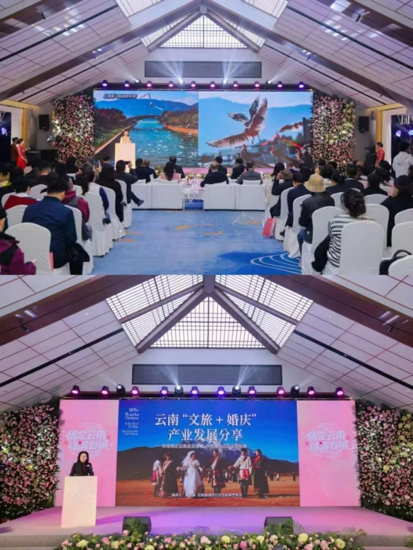 情定云南年度收官礼成昆明,缘满春城擘画婚旅产业前景(图3) 情定云南年度收官礼成昆明,缘满春城擘画婚旅产业前景(图3)