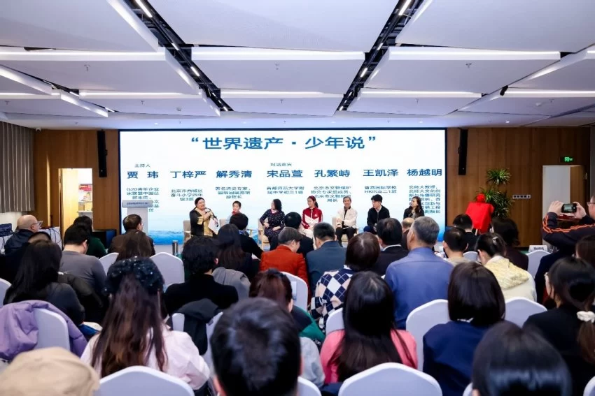 北京中轴线世界文化遗产青少年对话会成功举办(图5)