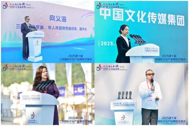 2025第十届三亚国际文化产业博览交易会启幕， 中国文化传媒集团全方位展示文旅融合新成果 (图6)
