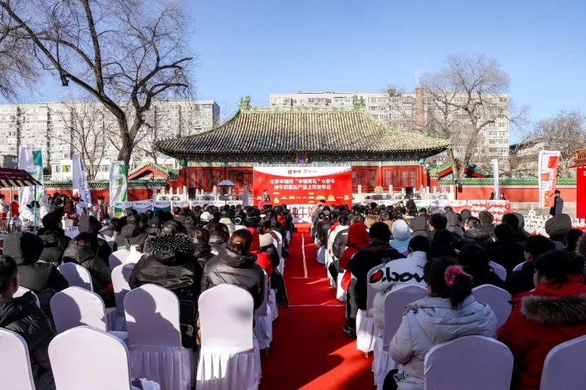 文化传承与品牌创新的交融——“中轴有礼”蒙牛联名产品发布会在京举行