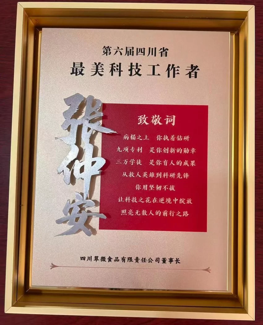 以专一破万难 以赤诚铸辉煌——重伤之上的人生答卷(图4) 以专一破万难 以赤诚铸辉煌——重伤之上的人生答卷(图4)