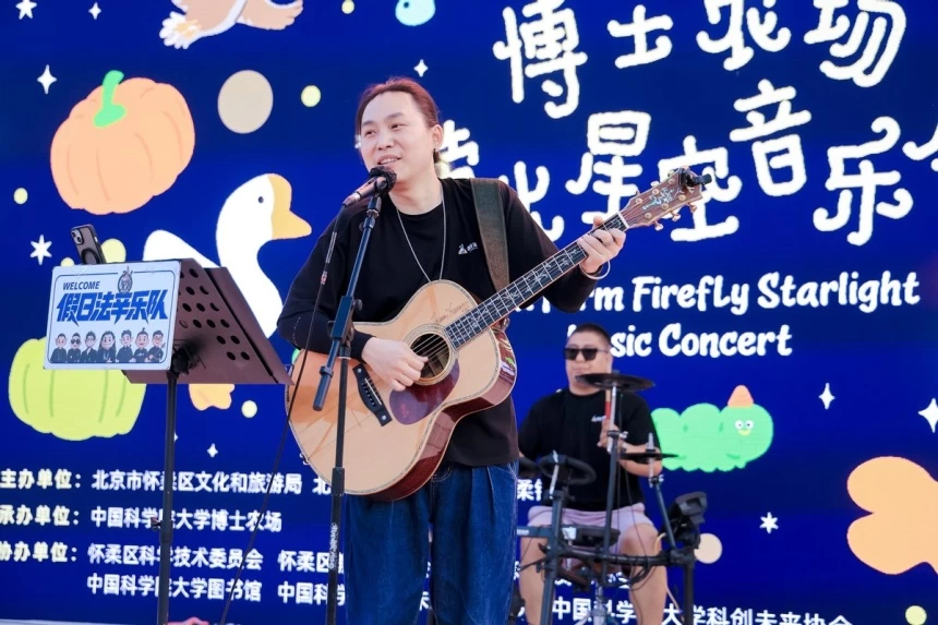 博士农场萤火星空音乐会浪漫上演——两天玩转田园,怀柔国潮点亮六一微度假(图17) 博士农场萤火星空音乐会浪漫上演——两天玩转田园,怀柔国潮点亮六一微度假(图17)