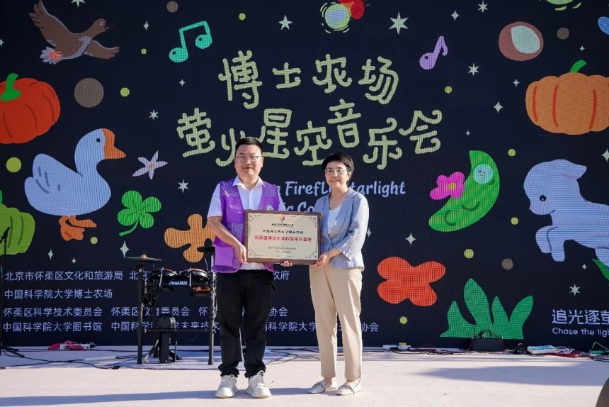 博士农场萤火星空音乐会浪漫上演——两天玩转田园,怀柔国潮点亮六一微度假(图23) 博士农场萤火星空音乐会浪漫上演——两天玩转田园,怀柔国潮点亮六一微度假(图23)