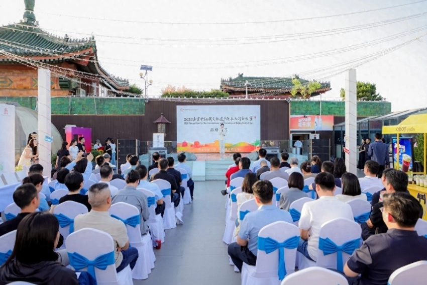  2026北京中轴线文化遗产传承与创新大赛在京正式启动