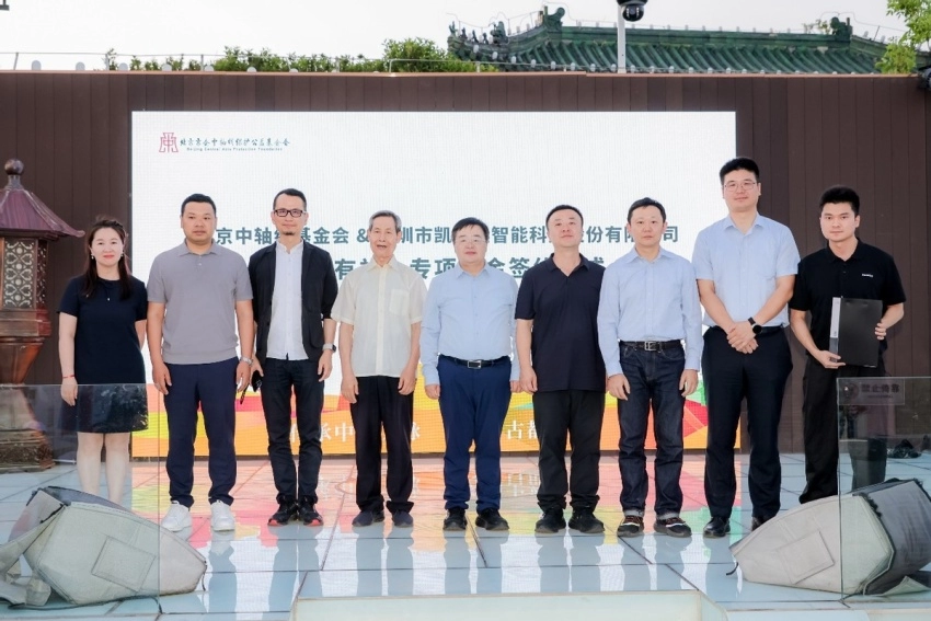 2026北京中轴线文化遗产传承与创新大赛在京正式启动(图12) 2026北京中轴线文化遗产传承与创新大赛在京正式启动(图12)