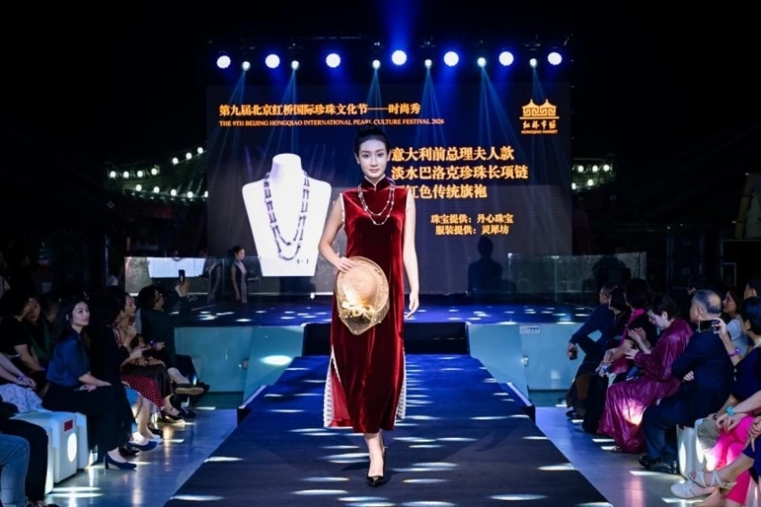 北京红桥国际珍珠文化节:传承中轴文化,服务首都国际消费中心城市建设(图4) 北京红桥国际珍珠文化节:传承中轴文化,服务首都国际消费中心城市建设(图4)