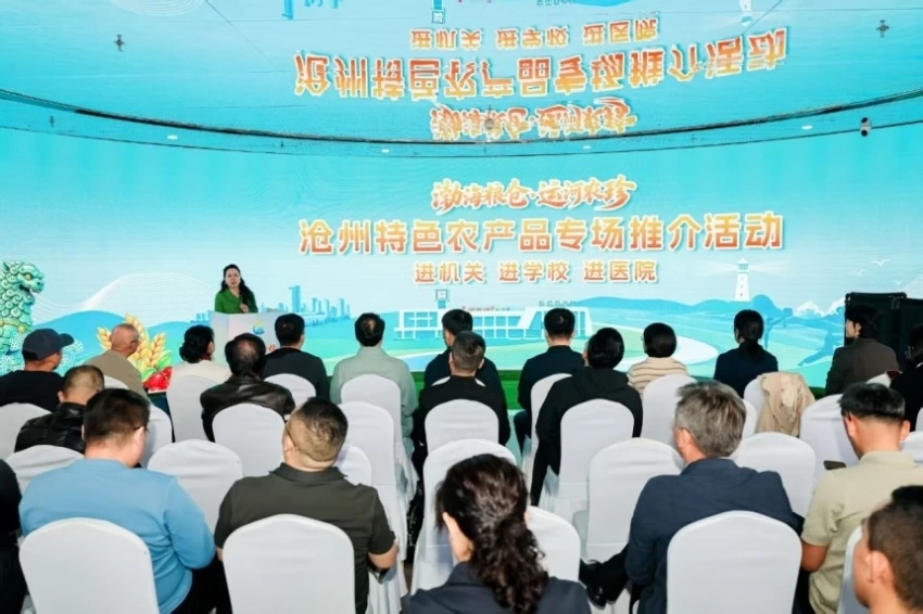 搭建京沧产销协作新桥梁——“渤海粮仓·运河农珍”专场推介在京举办(图3) 搭建京沧产销协作新桥梁——“渤海粮仓·运河农珍”专场推介在京举办(图3)