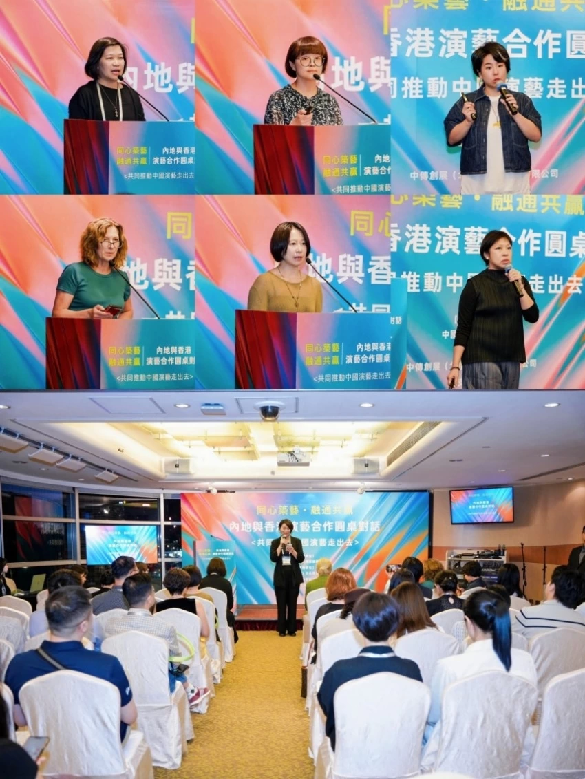 内地演艺精品亮相香港演艺博览 携手推动中华文化出海(图5) 内地演艺精品亮相香港演艺博览 携手推动中华文化出海(图5)