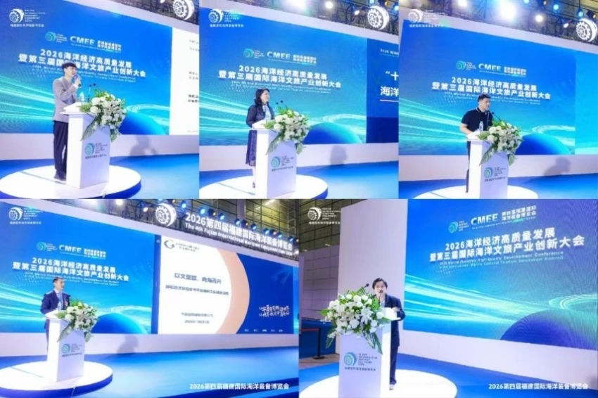 “品质赋能 蓝海共赢”——第三届国际海洋文旅产业创新大会在福州举办(图3) “品质赋能 蓝海共赢”——第三届国际海洋文旅产业创新大会在福州举办(图3)