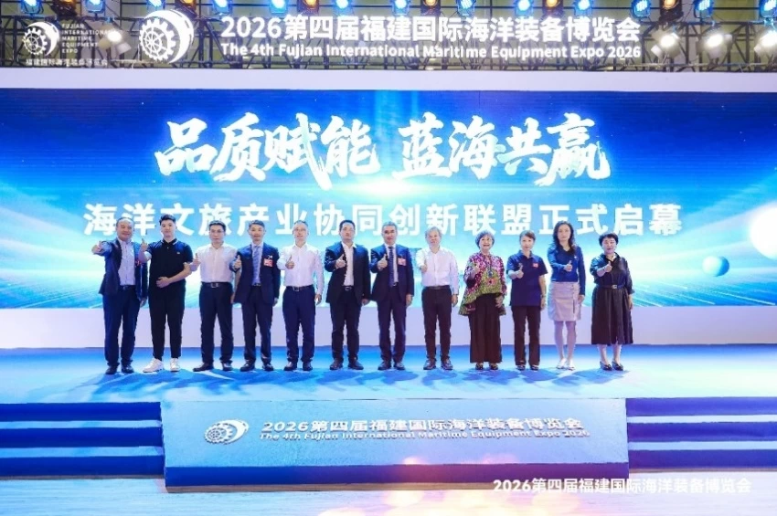 “品质赋能 蓝海共赢”——第三届国际海洋文旅产业创新大会在福州举办(图4) “品质赋能 蓝海共赢”——第三届国际海洋文旅产业创新大会在福州举办(图4)