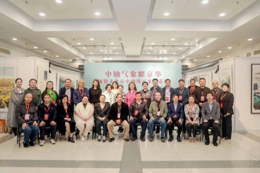 “中轴气象耀京华——杨留义北京中轴线百米长卷主题分享会”在京举办(图9) “中轴气象耀京华——杨留义北京中轴线百米长卷主题分享会”在京举办(图9)