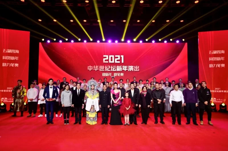 迎新年·助冬奥,中华世纪坛2021“北京之光”点亮首都夜空(图2) 迎新年·助冬奥,中华世纪坛2021“北京之光”点亮首都夜空(图2)