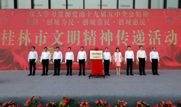 让城市插上文明的翅膀飞翔——广西桂林市成功创建全国文明城市回眸