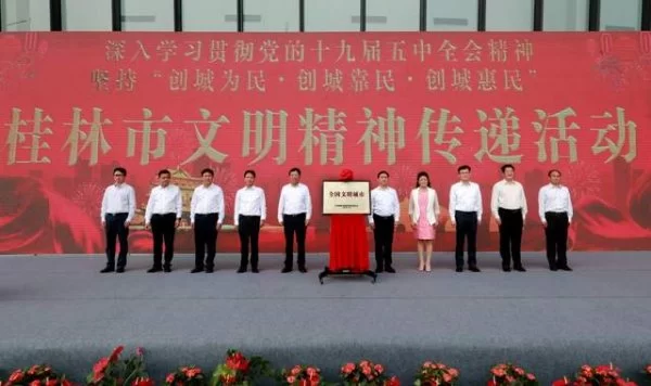让城市插上文明的翅膀飞翔——广西桂林市成功创建全国文明城市回眸
