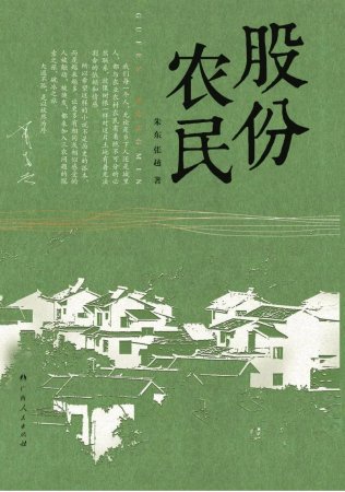 文艺评谭丨乡村振兴的改革励志之作——评电视剧《向往的生活》