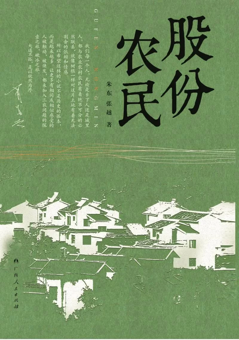 文艺评谭丨乡村振兴的改革励志之作——评电视剧《向往的生活》(图1)