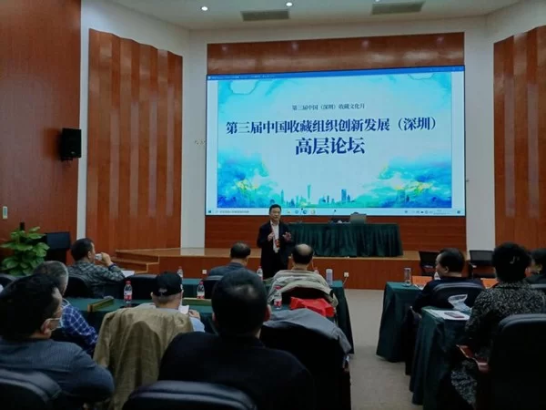 中国（深圳）收藏文化月：让文物说话，让文化充盈心田(图4)